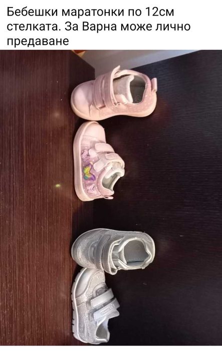 Обувки за бебе различни номера 10лв снимката