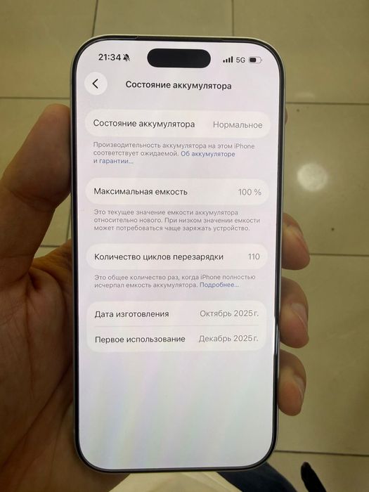 IPhone 17 Pro esim 100% Идеал