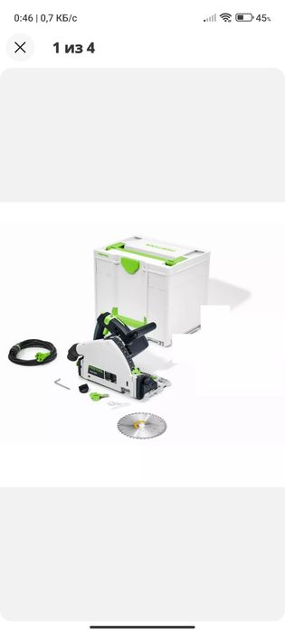 Погружной пила Festool из Германии