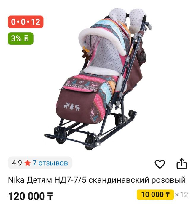 Продам санки в хорошем состоянии,.