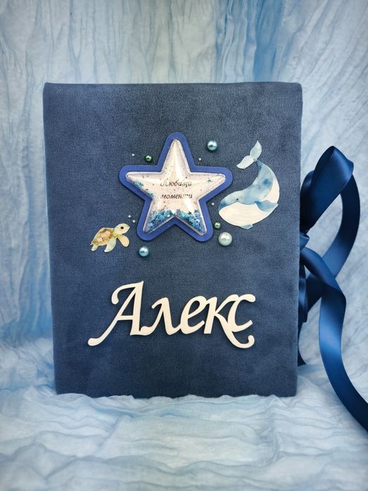 Персонализиран албум за снимки