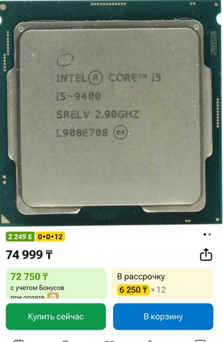 Игровой i5 комп. ( за 50% стоимости )