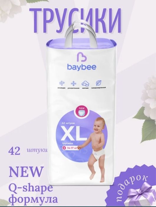 Памперсы детские