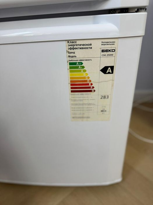 Холодильник BEKO
