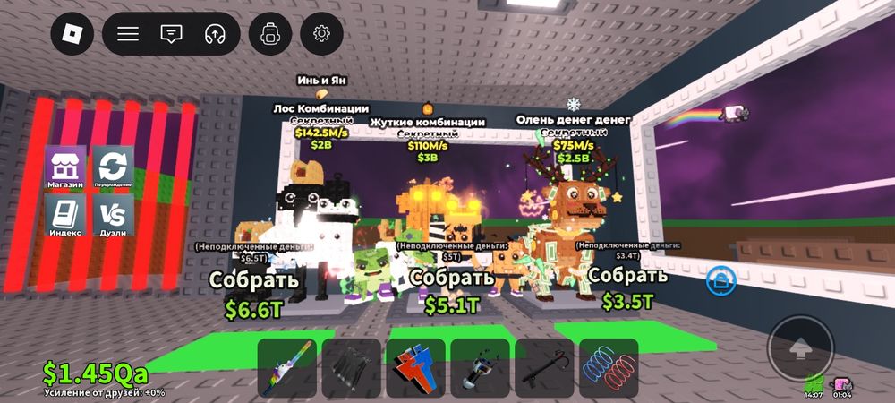 Укради брэйнрот описание читайте