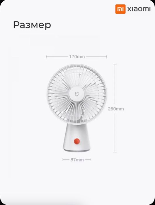 Настольный портативный вентилятор Xiaomi Mijia Desktop Fan(Белый)