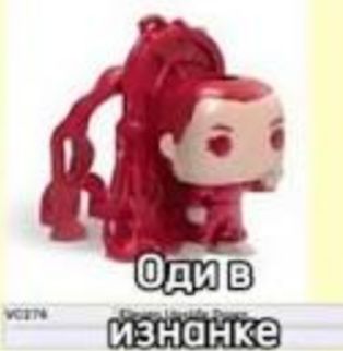 Игрушка Киндер осд 11 в изнанке