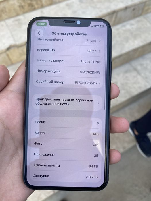 Iphone 11 pro srochniga