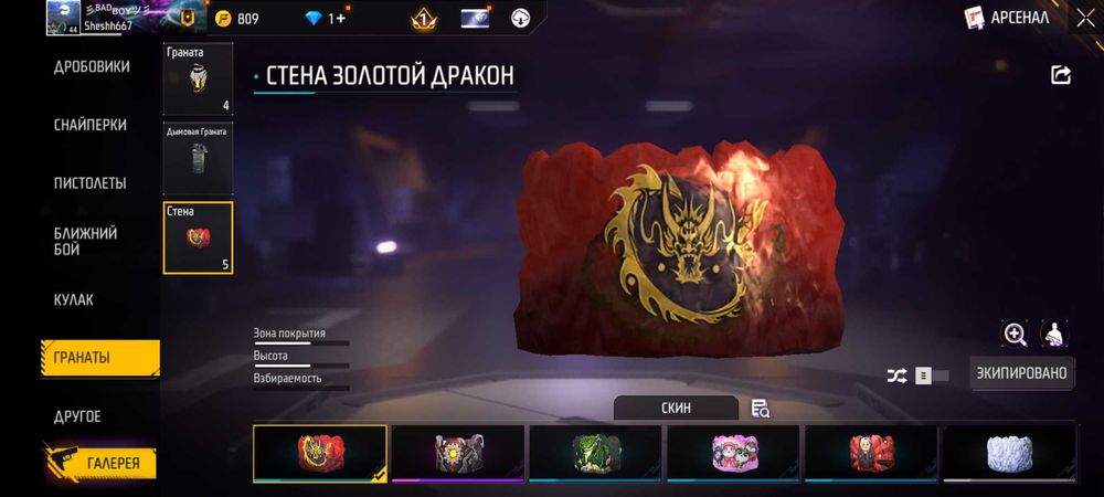 Аккакаунт фрифаер 3.5года