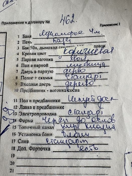 Продается деревянная баня