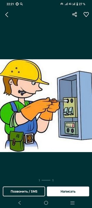 Электрик .elektrika.сантехник хизмати