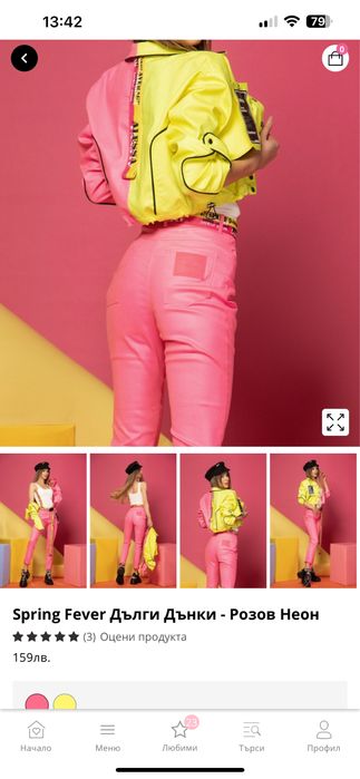 Alessa Spring Fever Дълги Дънки - Розов Неон