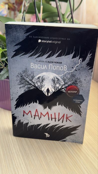 Продавам нови книги