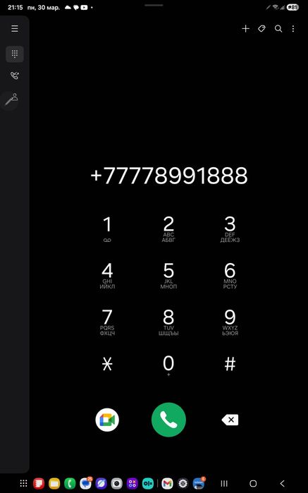 Телефонный номер