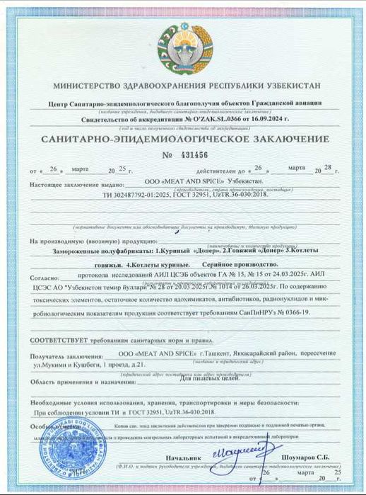 Fast Food учун ярим тайёр гушт махсулотлари!