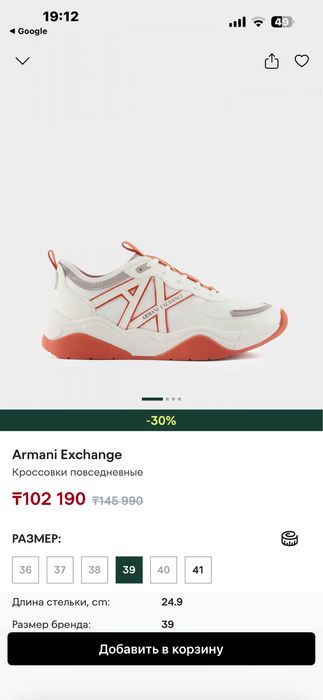 Кроссовки Armani exchange