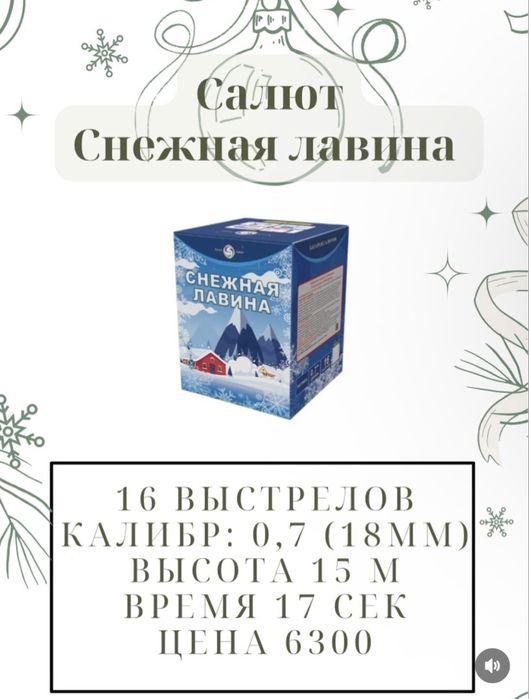 Салюты фейрверк актау опт