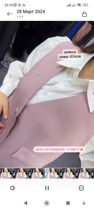 Двойка 8500тг пр Пекин