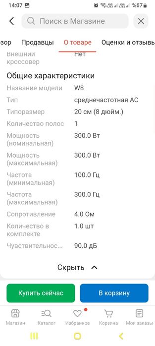 Pride динамик колонка и услител AMP PRO