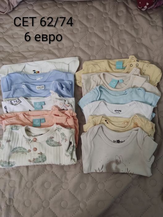 Бебешки дрешки на символични цени