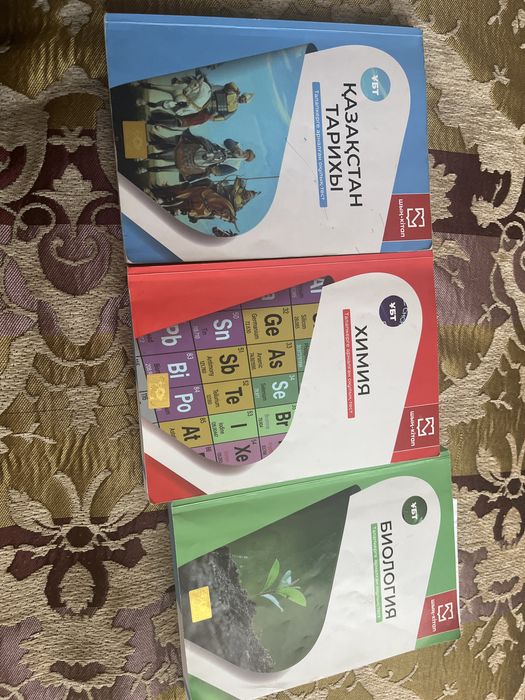 Ұбт дайындық кітапшалар