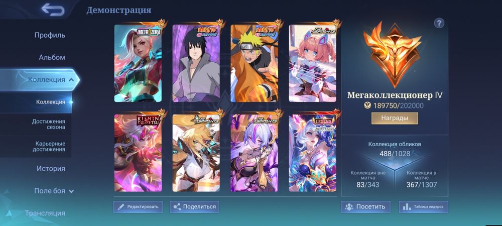 Аккаунт Mobile legends