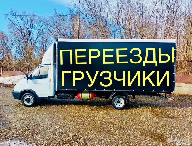 Газель Грузчики Не дорого