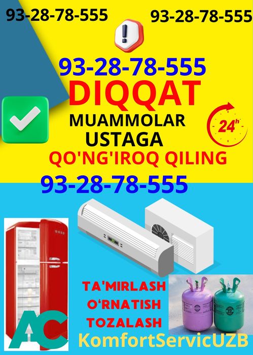 ремонт холодильников Ташкент, мастер по холодильникам Ташкент,