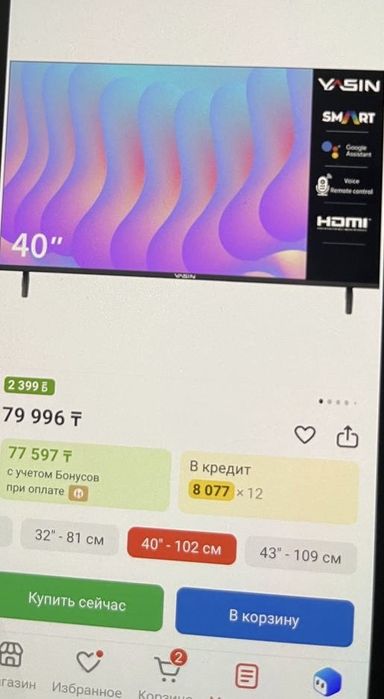 Телевизор б/у.
