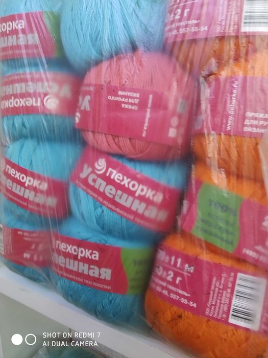 Распродаю пряжу для вязания