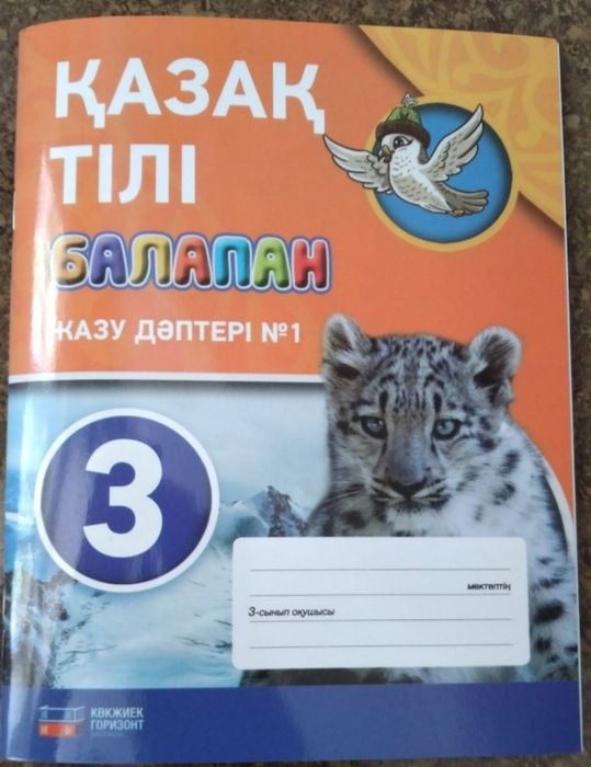 Рабочая тетрадь для школьников