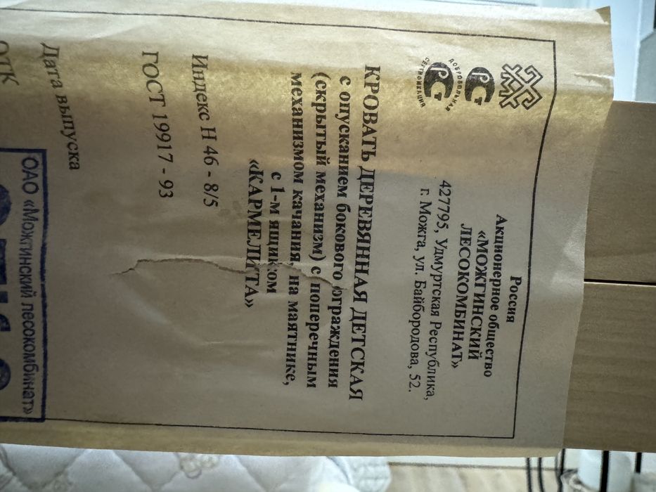 Детская кроватка   , матрас