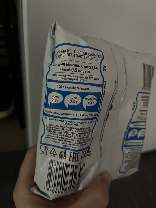 Молоко Азия. 2,5 жирости