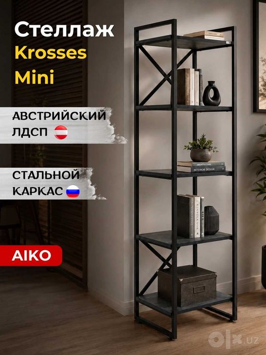 Стеллаж AIKO Krosses с полками | Stellaj javonli