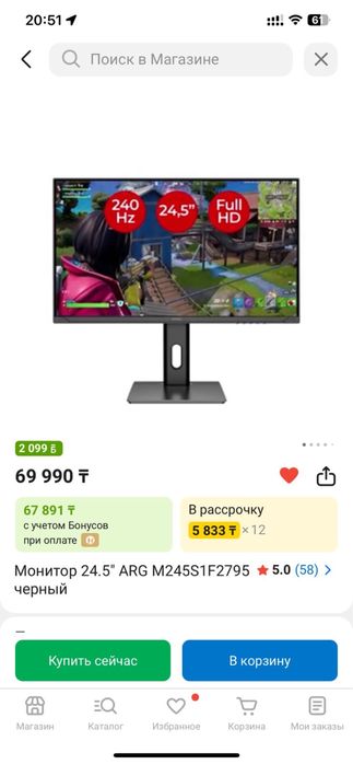 Монитор 240hz ARG 24,5”