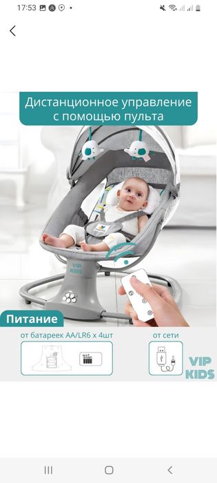 Шезлонг тезда сотилади