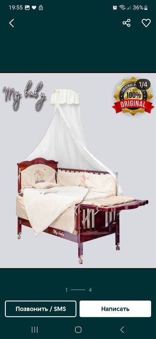 Срочно ДЁШЕВО продаётся почти новая кроватка