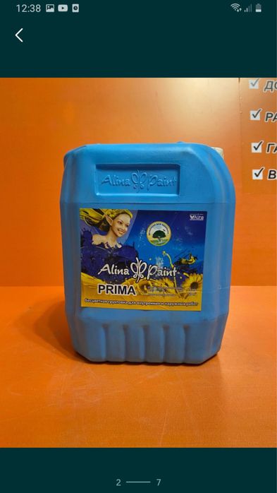 Грунтовка Праймер Радуга/Unicore/Алина! Доставка! Открыты до 23:00