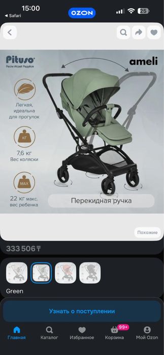 Продам коляску  , в идеальном состоянии.