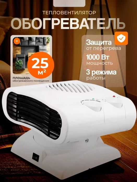 Фен обогреватель для дома
