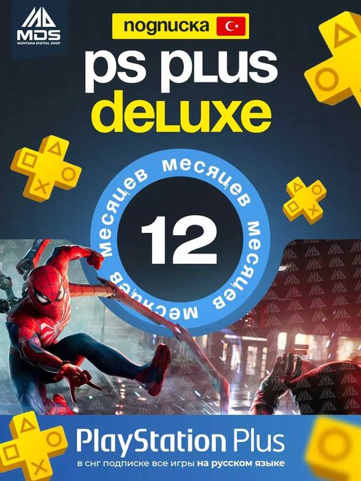 Ps Plus официальное оформление и создание аккаунта!