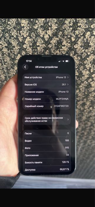 Продам Iphone 13