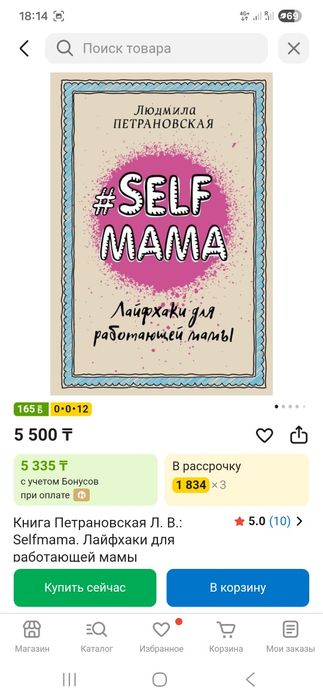 Книги про родительство/материнство