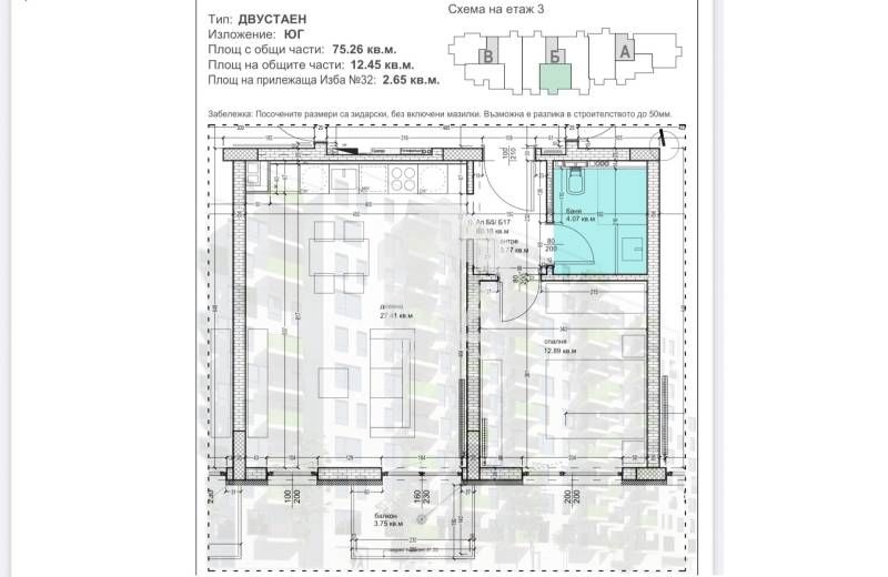 Продава се Двустаен апартамент в Варна, Възраждане 1 - 72 кв.м за 1902 €/кв.м - Снимка #8