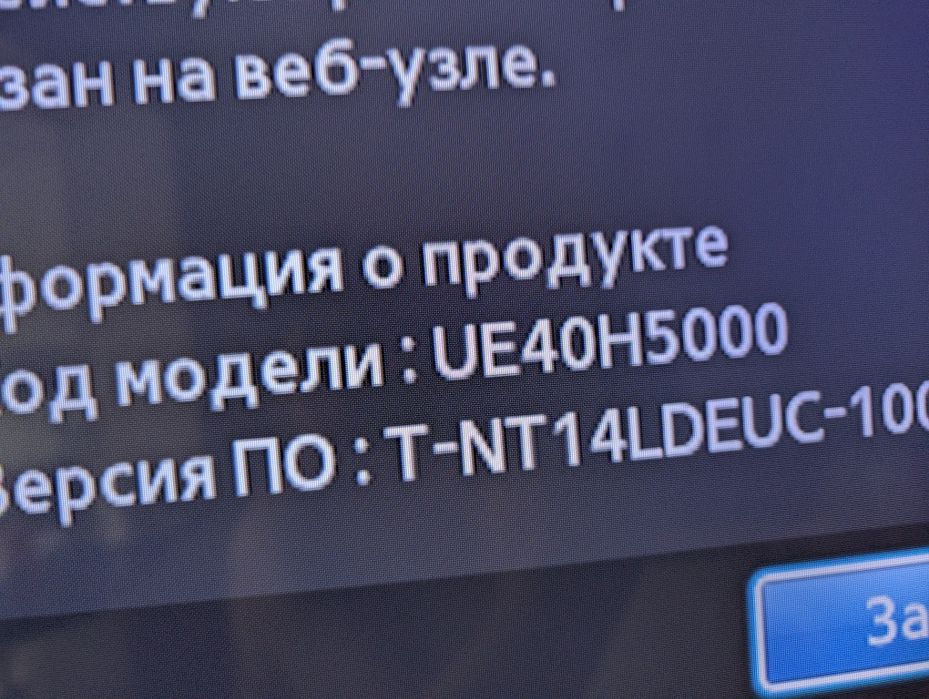 Телевизор Самсунг