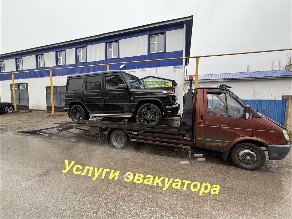 Услуги эвакуатора