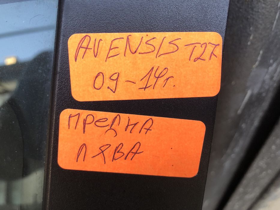 Предна лява врата за тойота авенсис/Toyota avensis T27 09-14г