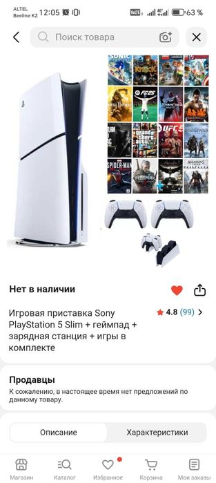 Продам сони плейстейшен