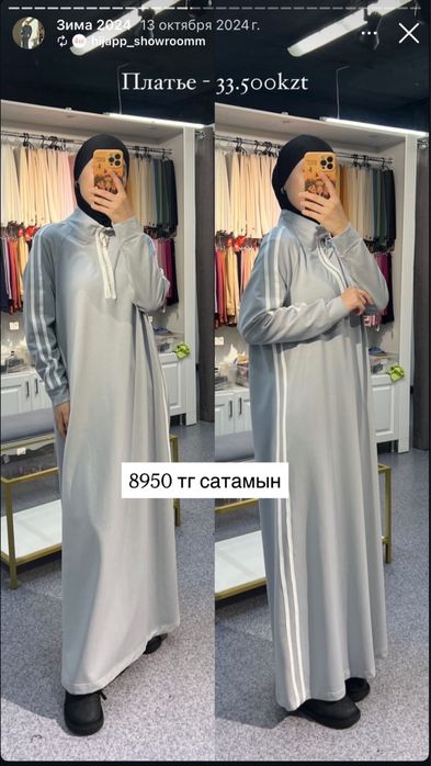 Платье, платок, кардиган, юбка