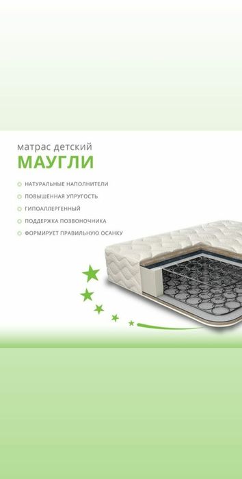 Принемаем заказы на матрас